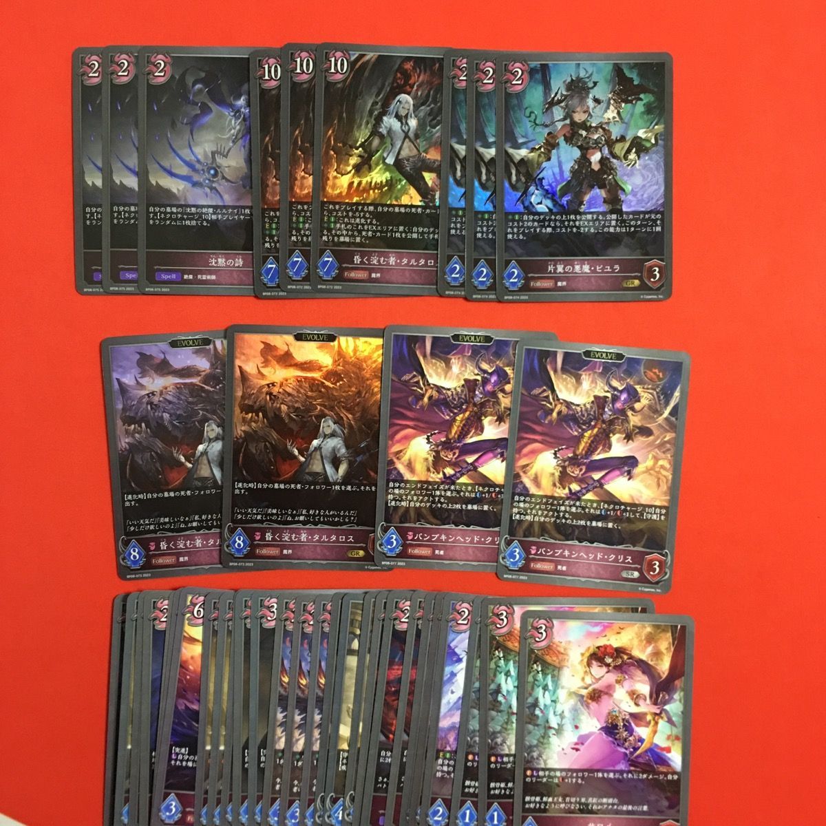 シャドウバースエボルヴ 夢幻の饗宴 ドラゴン LG以下3コン シャドウ シャドウバースエボルヴ 夢幻の饗宴 ドラゴン LG以下3コン シャドウ