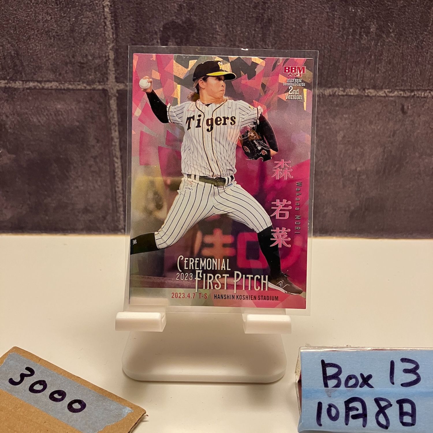 2023 BBM 2nd Version 森若菜 42/50 阪神タイガース Ceremonial 始球式