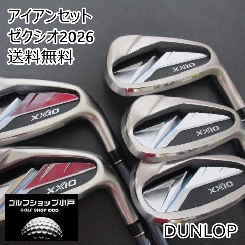 アイアンセット ダンロップ ゼクシオ2026 MP 1400 5本セット R 28 4057