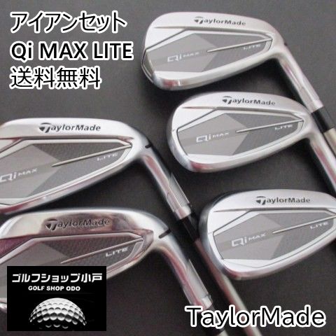 アイアンセット テーラーメイド Qi MAX LITE 2025 AIR SPEEDER TM JP 5本セット SR 26 5 4020