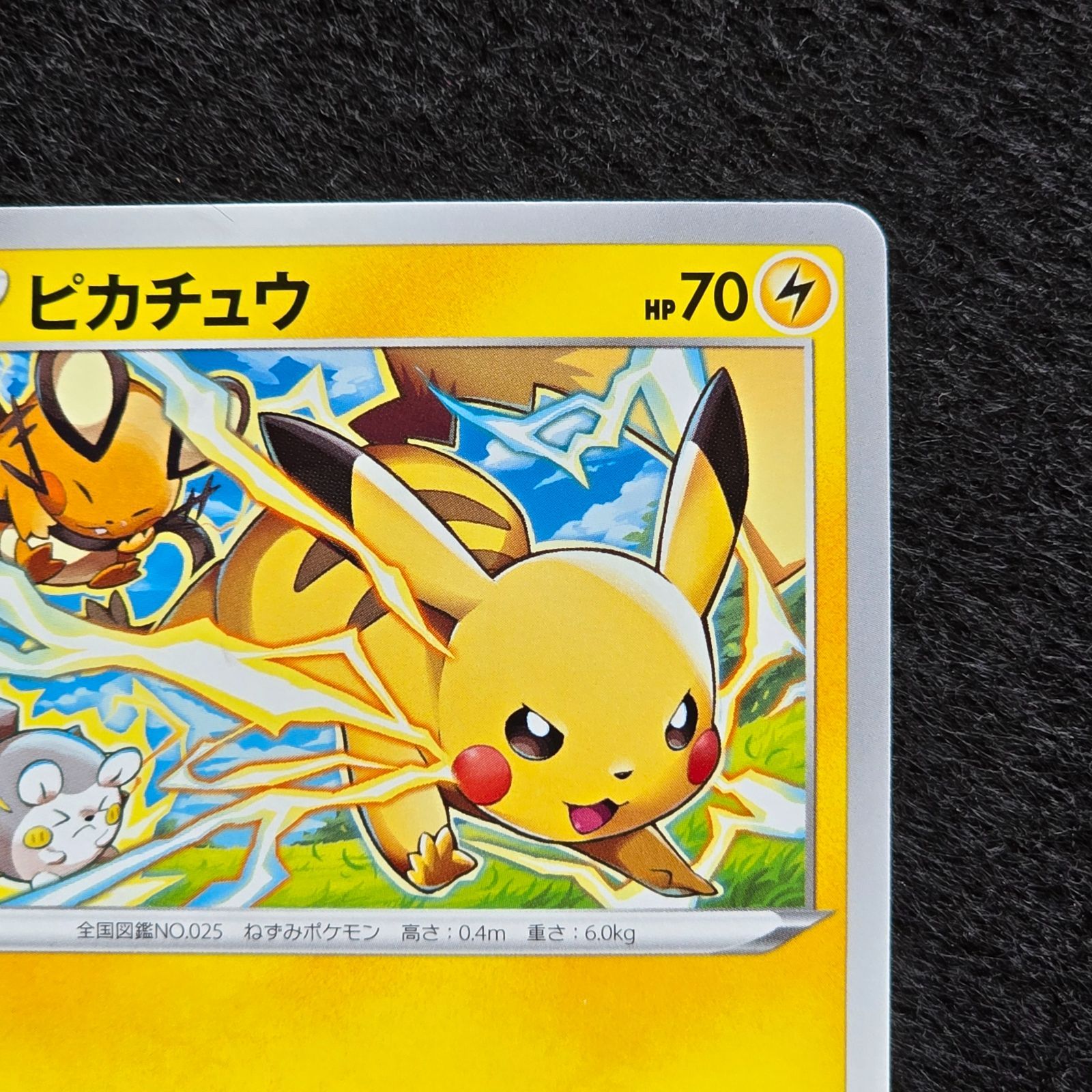 ピカチュウ C S12 パラダイムトリガー 024/098 1 - メルカリ
