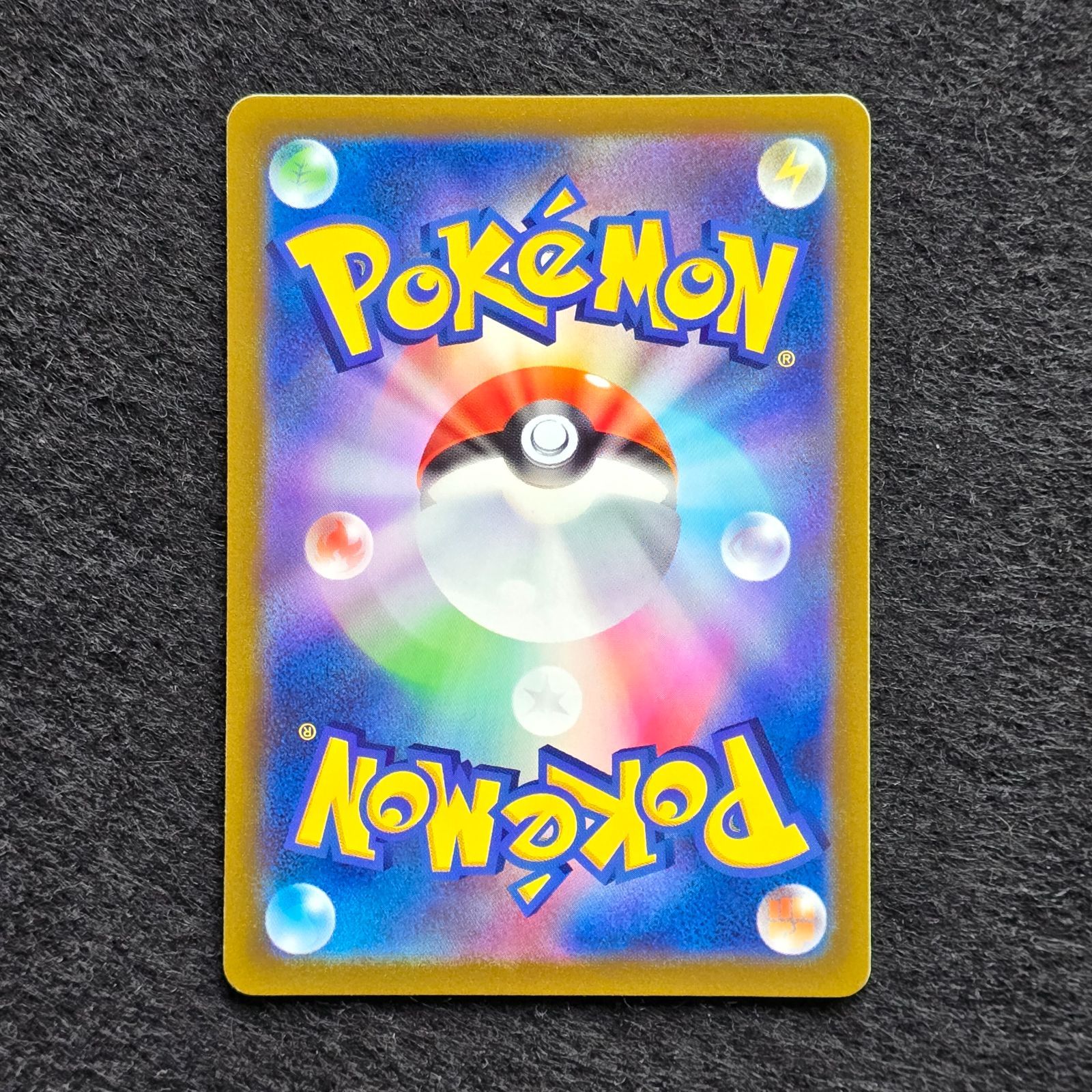 ピカチュウ C S12 パラダイムトリガー 024/098 1 - メルカリ