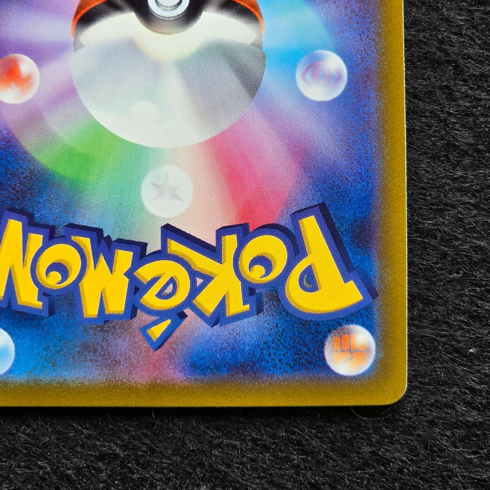 ピカチュウ C S12 パラダイムトリガー 024/098 1 - メルカリ