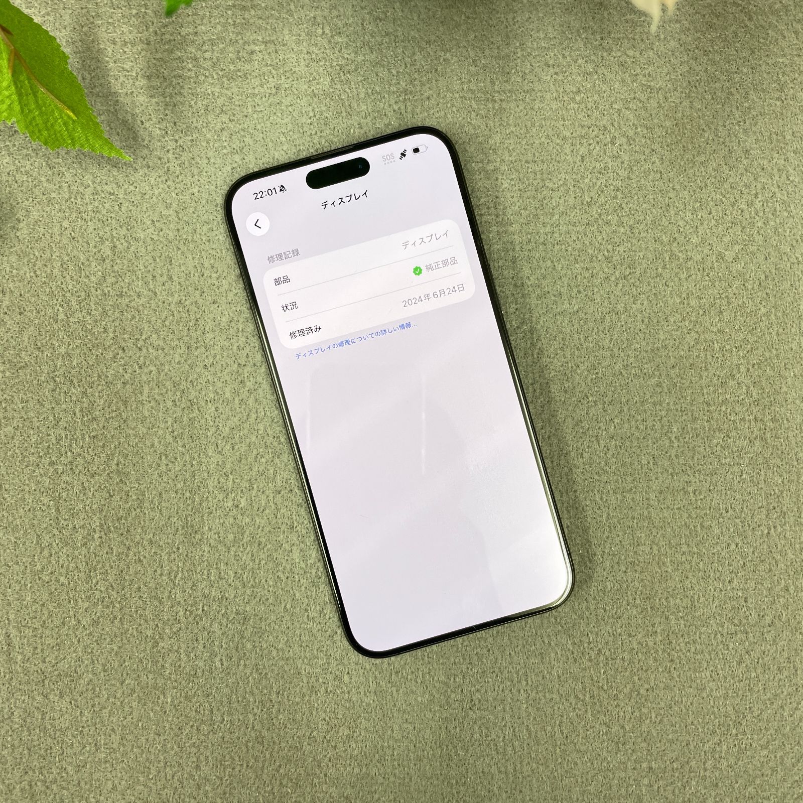 iPhone15ProMax 256GB ブラック国内版SIMフリー送料無料 - メルカリ