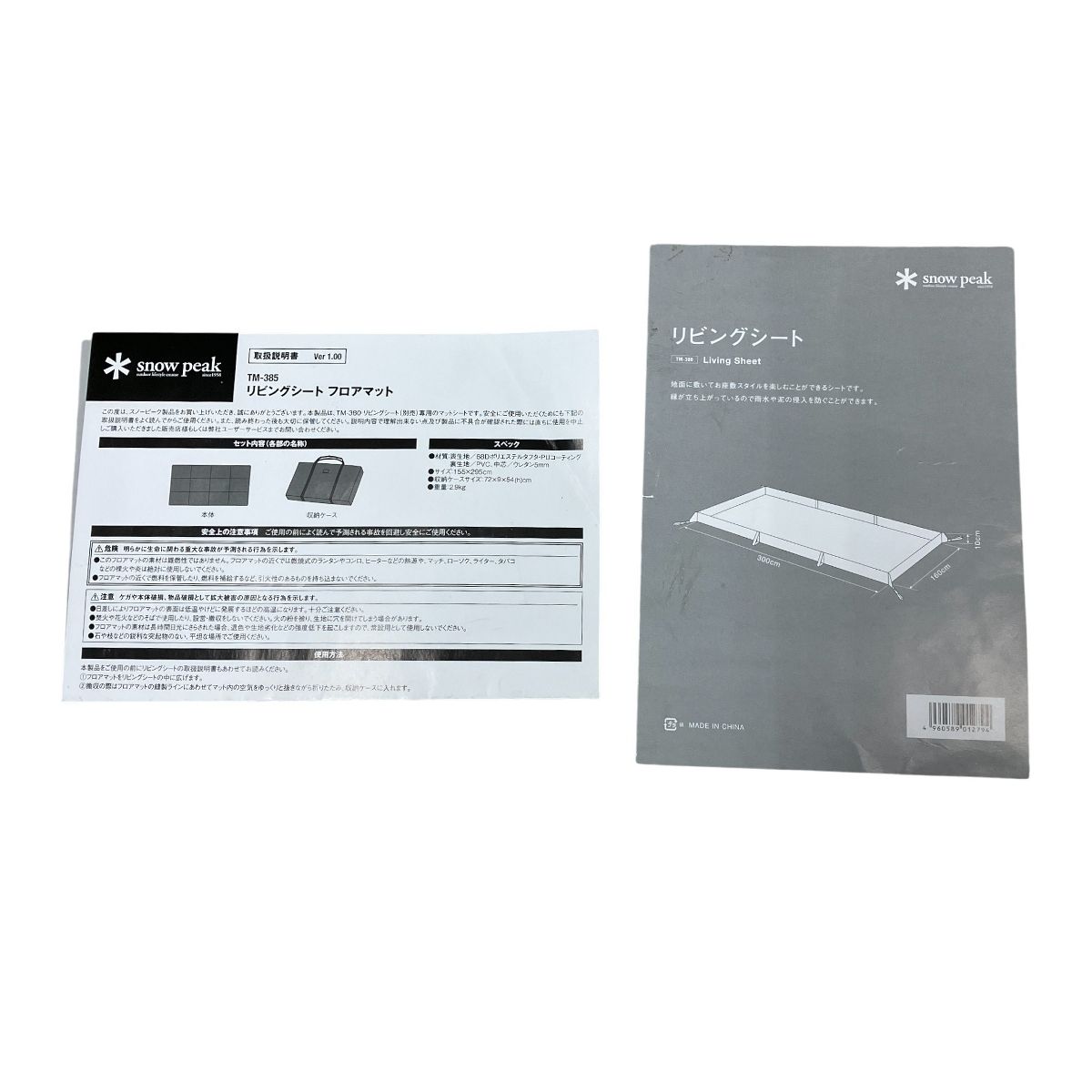 Snow Peak TM-385 リビングシート フロアマット