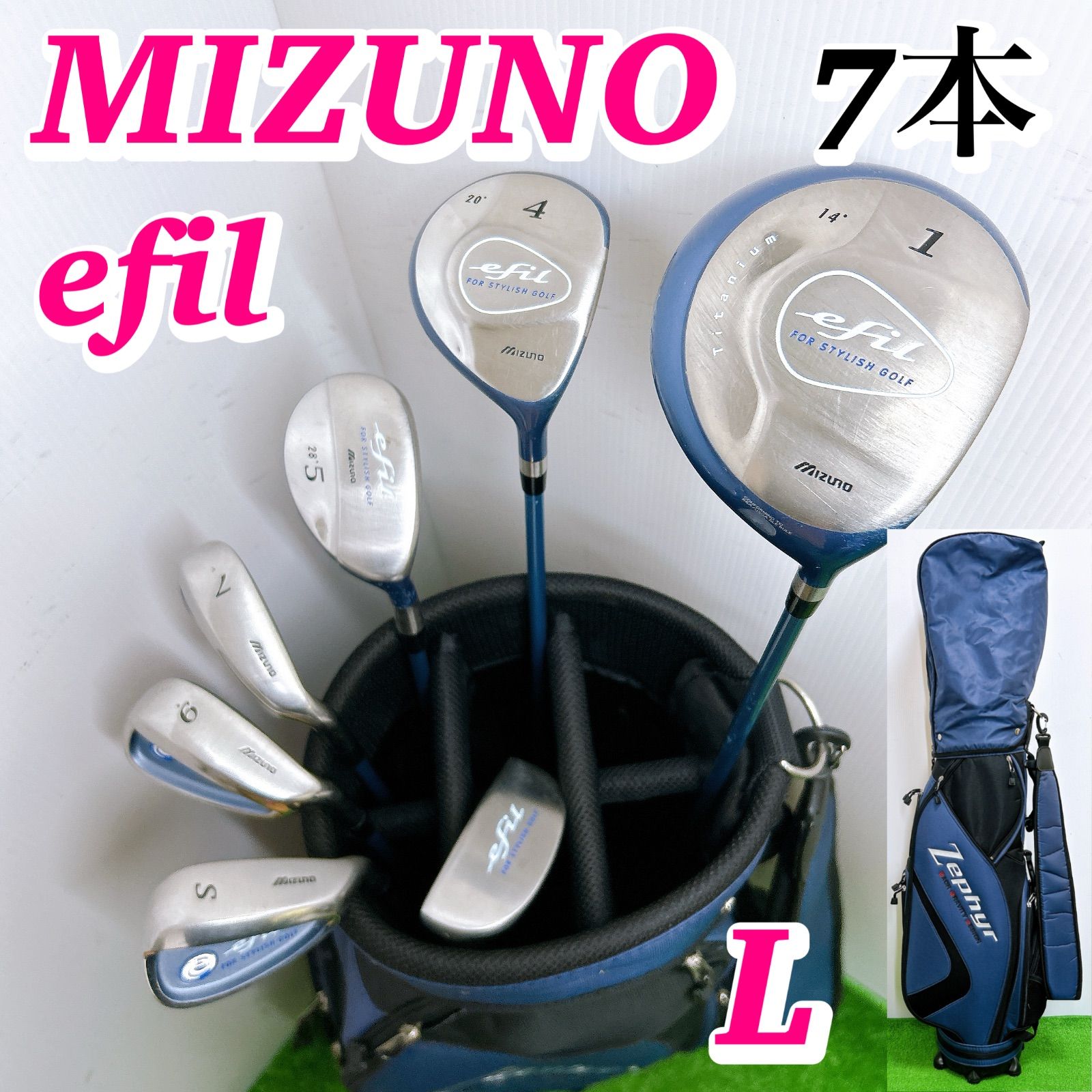 MIZUNO ミズノ efil エフィル レディースクラブセット7本 L ドライバー ユーティリティ アイアン パター