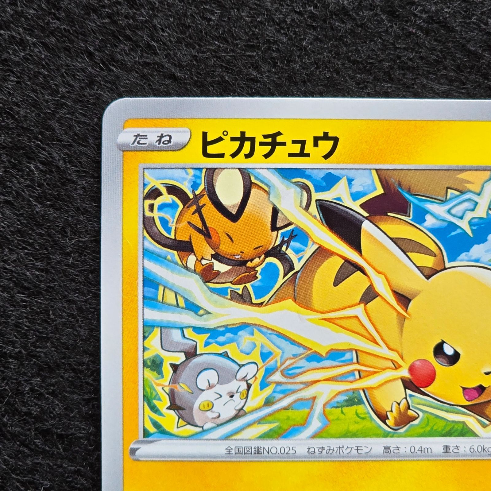 PSA10パラダイムトリガー ピカチュウ ピカチュウ C S12 パラダイムトリガー 024/098 2 - メルカリ