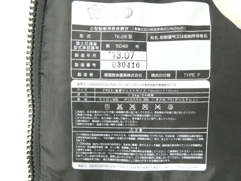  がまかつ ショアキャスティングベスト 02- その他 ウェア