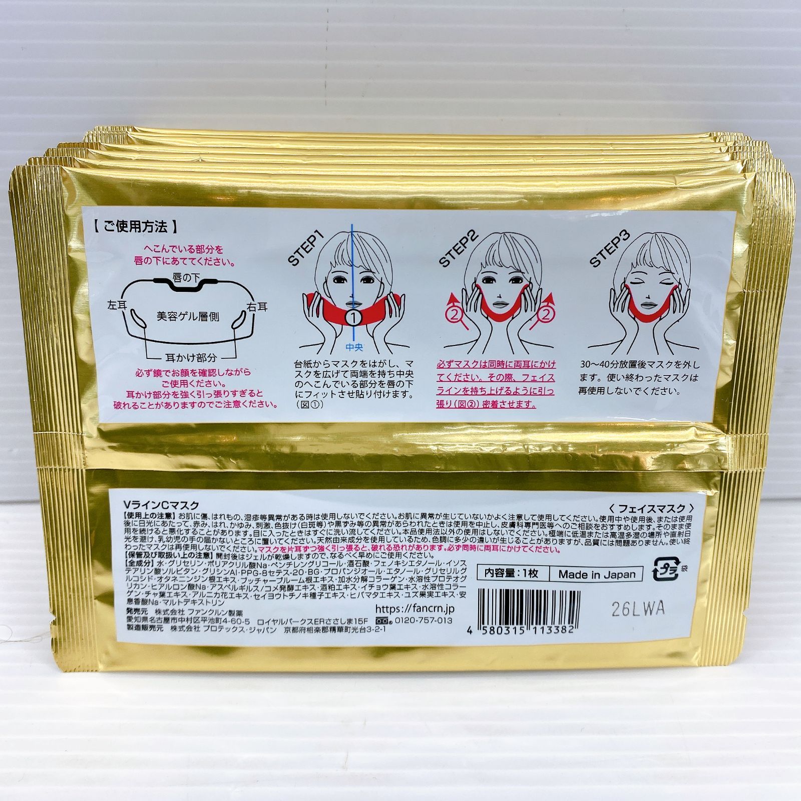 ◇ KogaO+ V-UPPER 小顔プラス Vライン Cマスク 6枚 セット フェイス