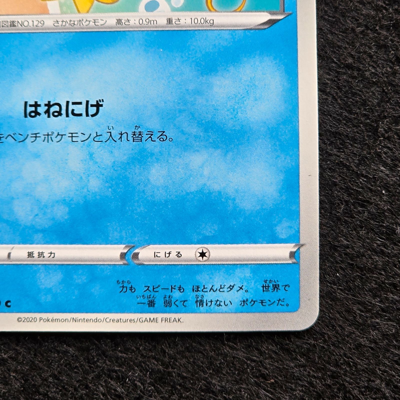 コイキング 020/070 S1a VMAXライジング カナヘイ コイキング C S1a VMAXライジング 020/070 カナヘイ 5 - メルカリ