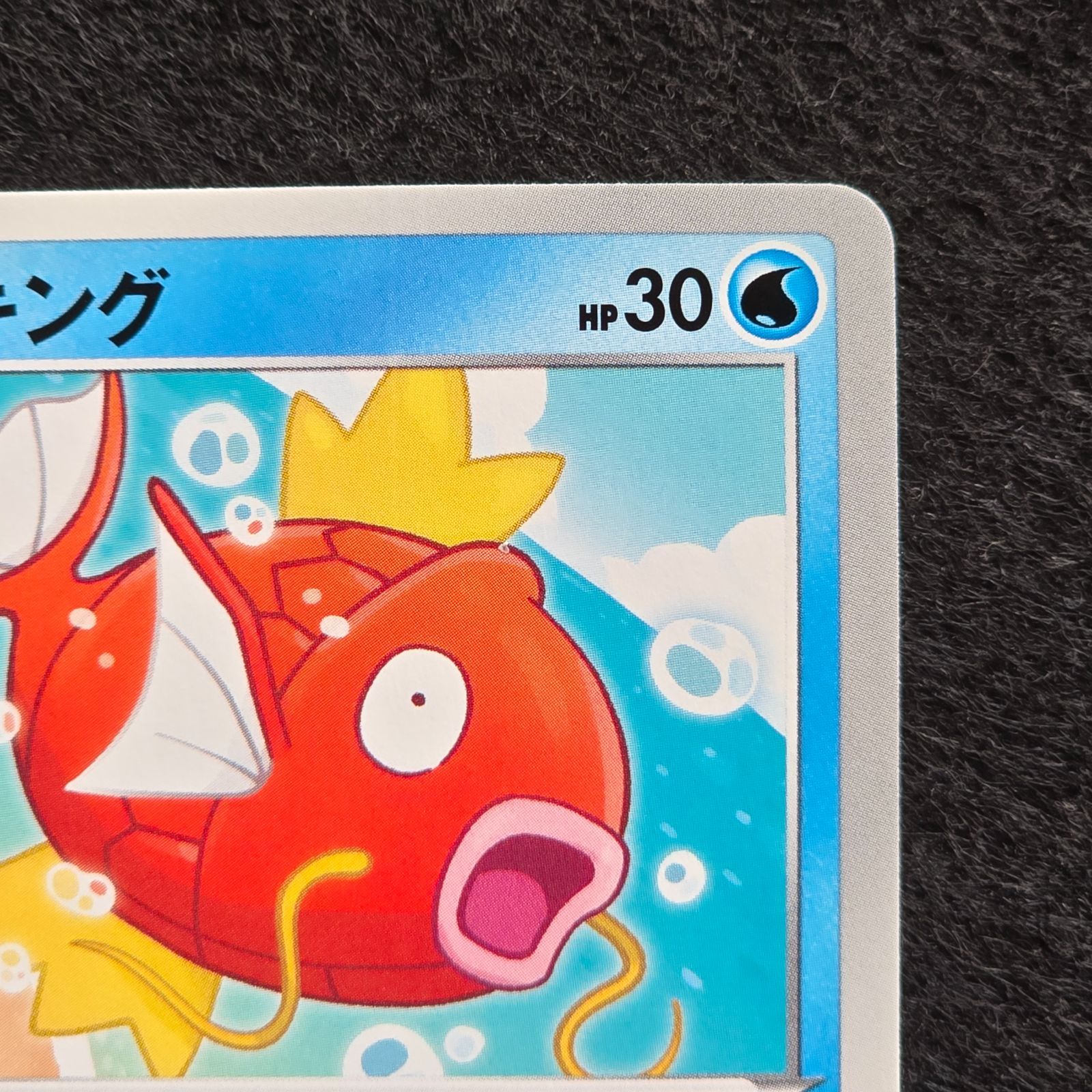 コイキング C S1a VMAXライジング 020/070 カナヘイ 5 - メルカリ