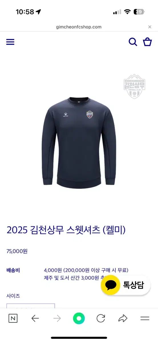 KELME 金泉尚武 スウェットシャツ 黒 XL