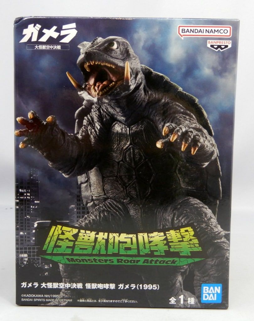 ガメラ 大怪獣空中決戦 怪獣咆哮撃 ガメラ（1995）　フィギュア　8個セット BANDAI SPIRITS 怪獣咆哮撃 ガメラ 大怪獣空中決戦 ガメラ(1995