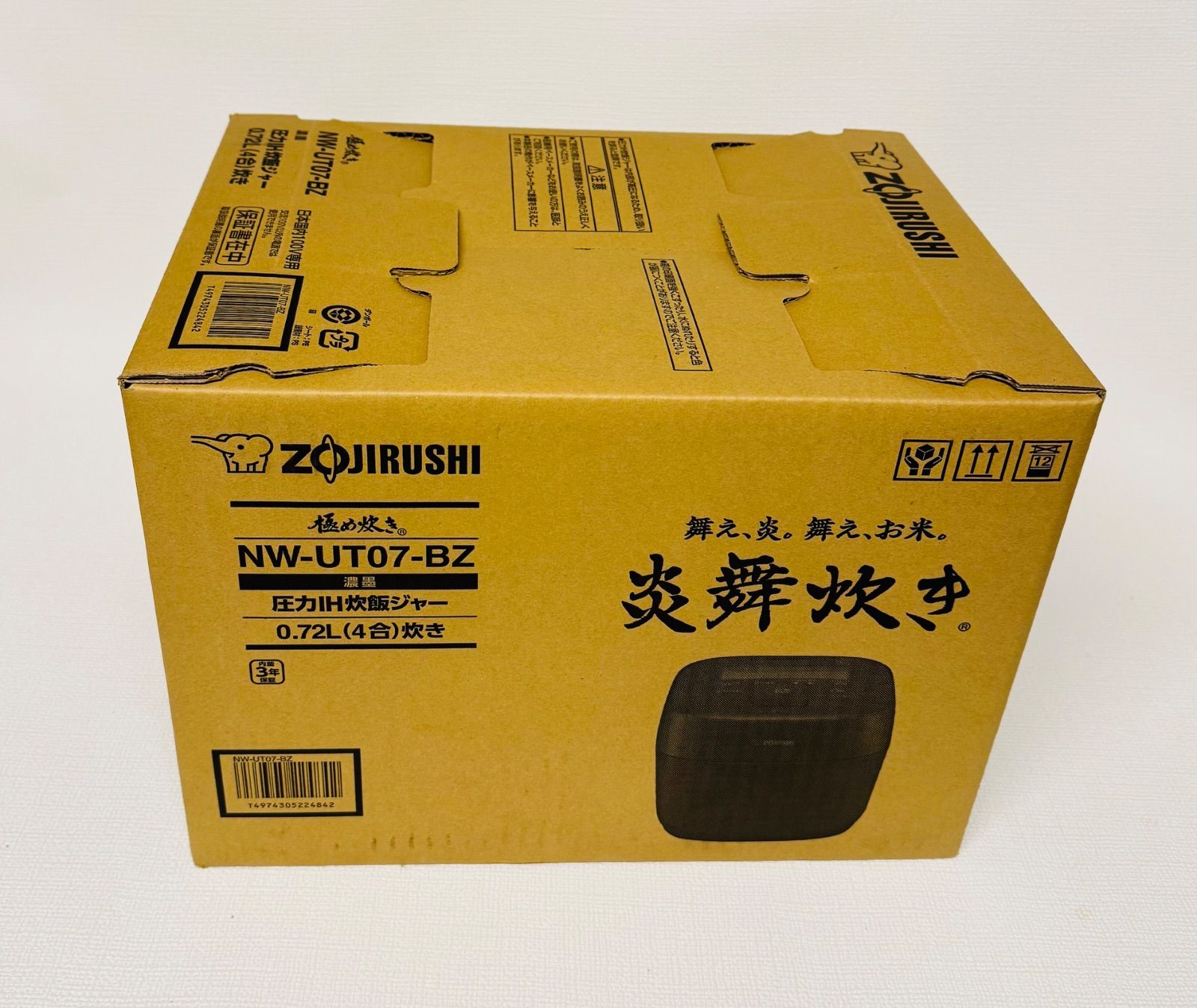 象印 炎舞炊き 圧力IHジャー炊飯器 4合炊き NW UT 07 BZ 濃墨 かまど釜⠀