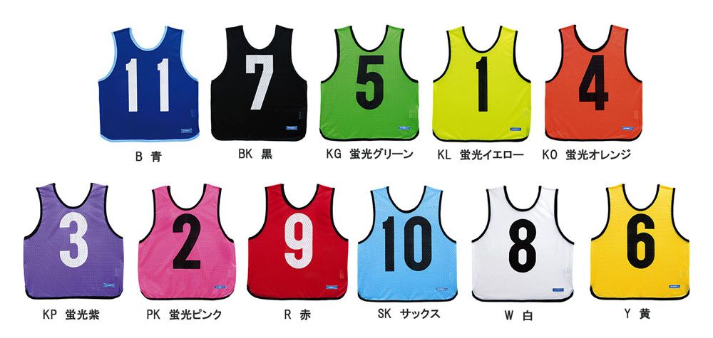 モルテン molten ゲームベスト ジュニア 黄 販売 10枚組 11～20