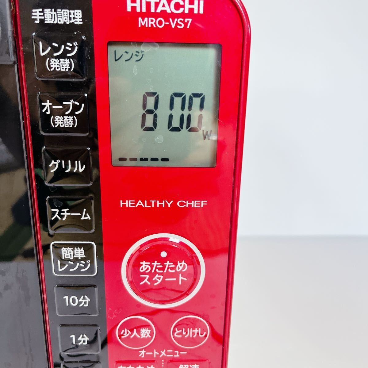 日立 過熱水蒸気オーブンレンジ MRO-VS7 レッド（2018年製） スチーム
