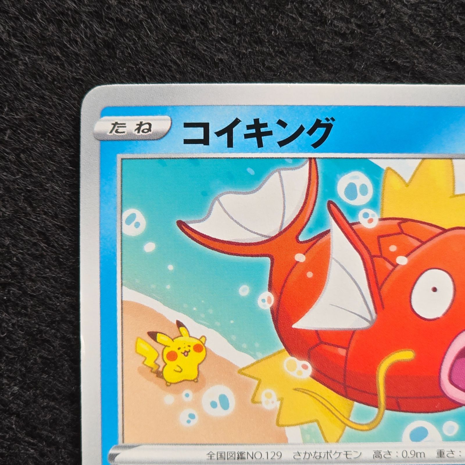 コイキング C S1a VMAXライジング 020/070 カナヘイ 6 - メルカリ