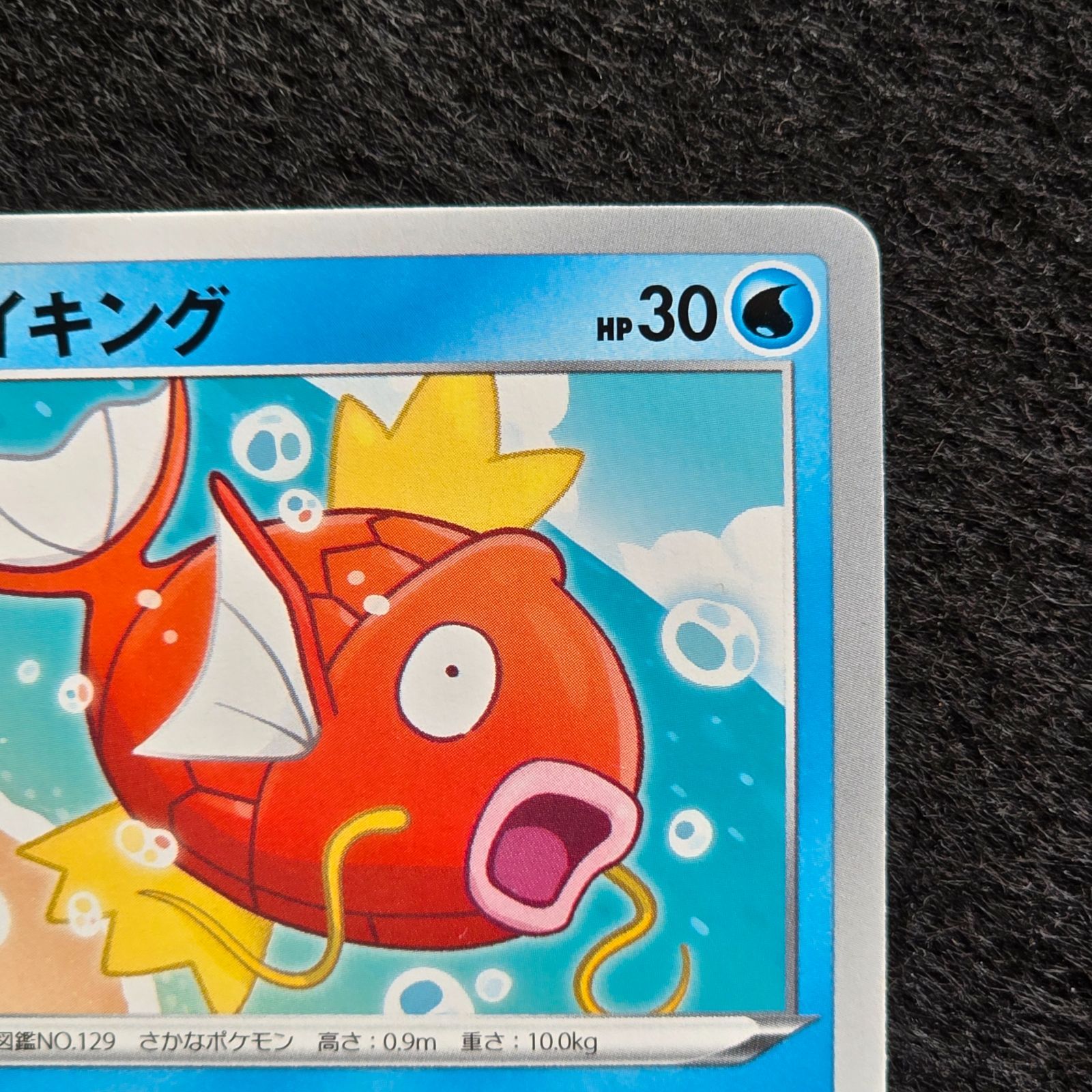 コイキング C S1a VMAXライジング 020/070 カナヘイ 6 - メルカリ