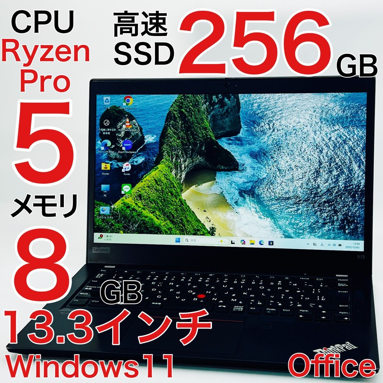 Ryzen5 PRO 8GB Windows11 ノートパソコン オフィス付き Lenovo