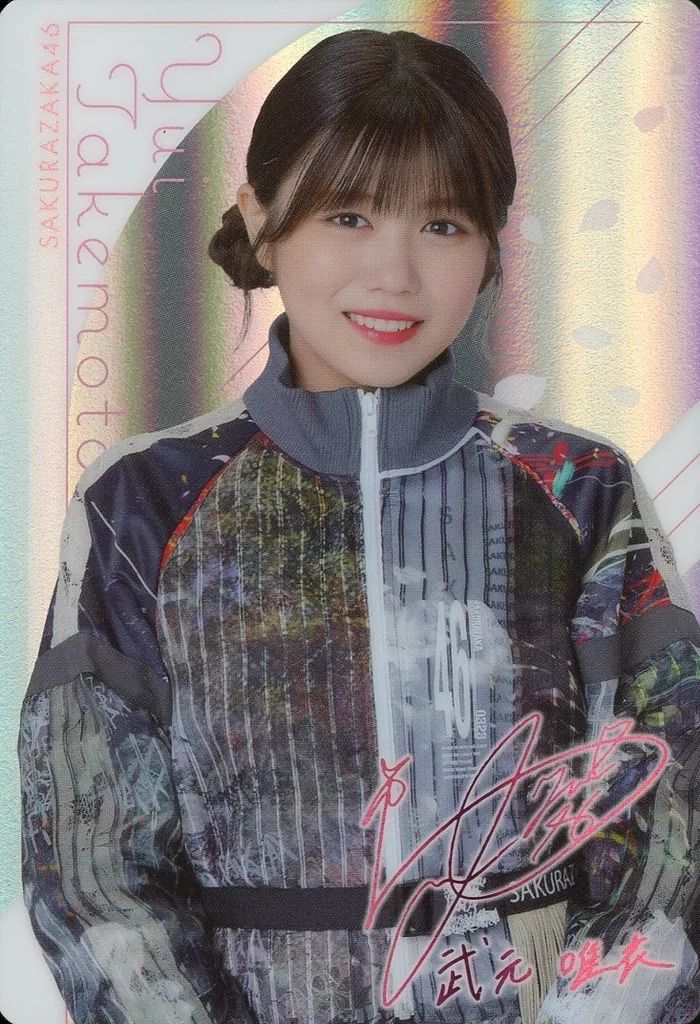 中古】コレクションカード(乃木坂46) 06R[レア(ホログラム仕様)]：櫻坂