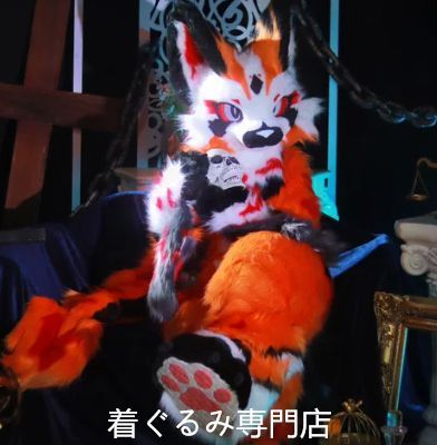 狐 ファースーツ マスク 着ぐるみセット ケモノ ファースーツ 全頭