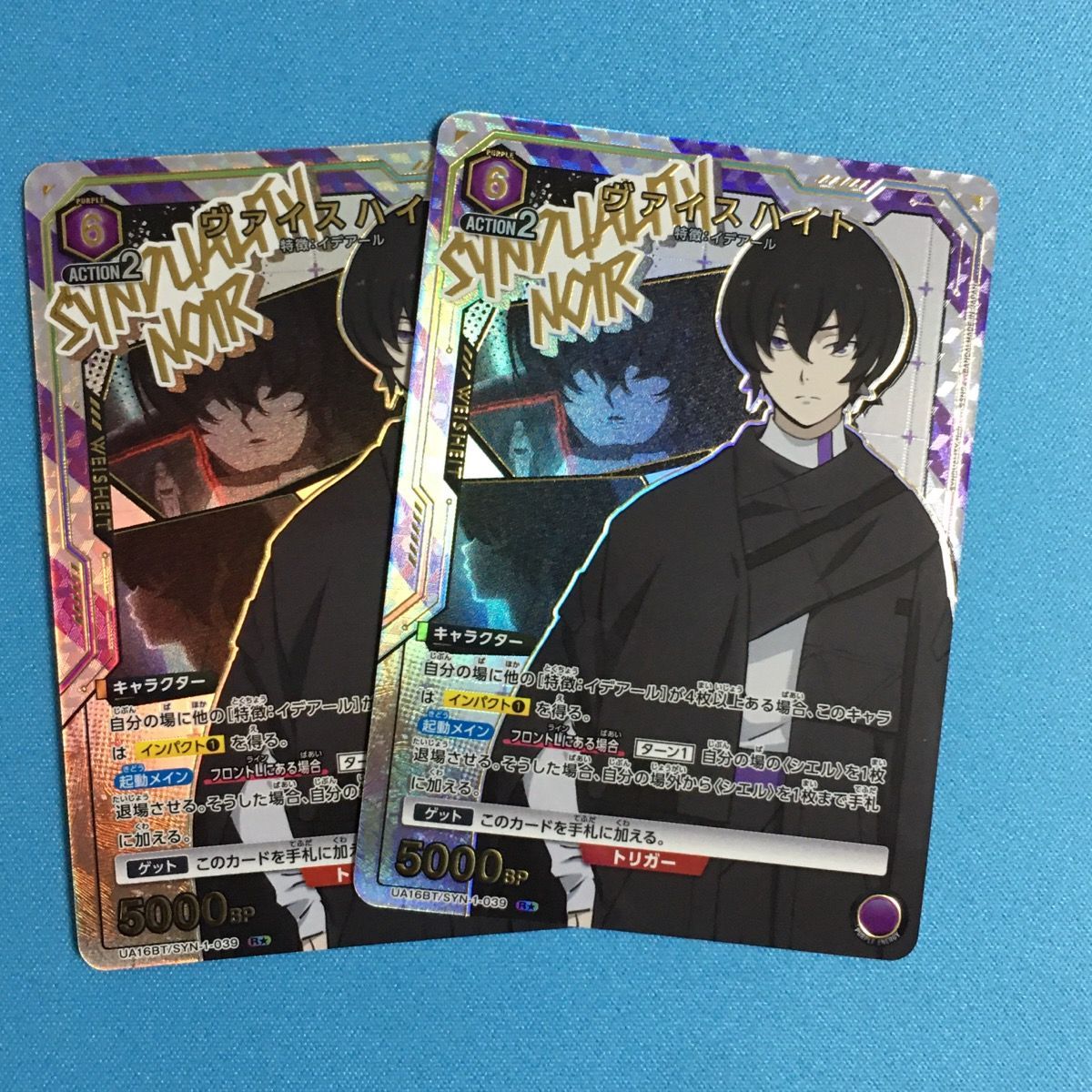 ユニオンアリーナ シンデュアリティ ノワール ヴァイスハイト パラレル