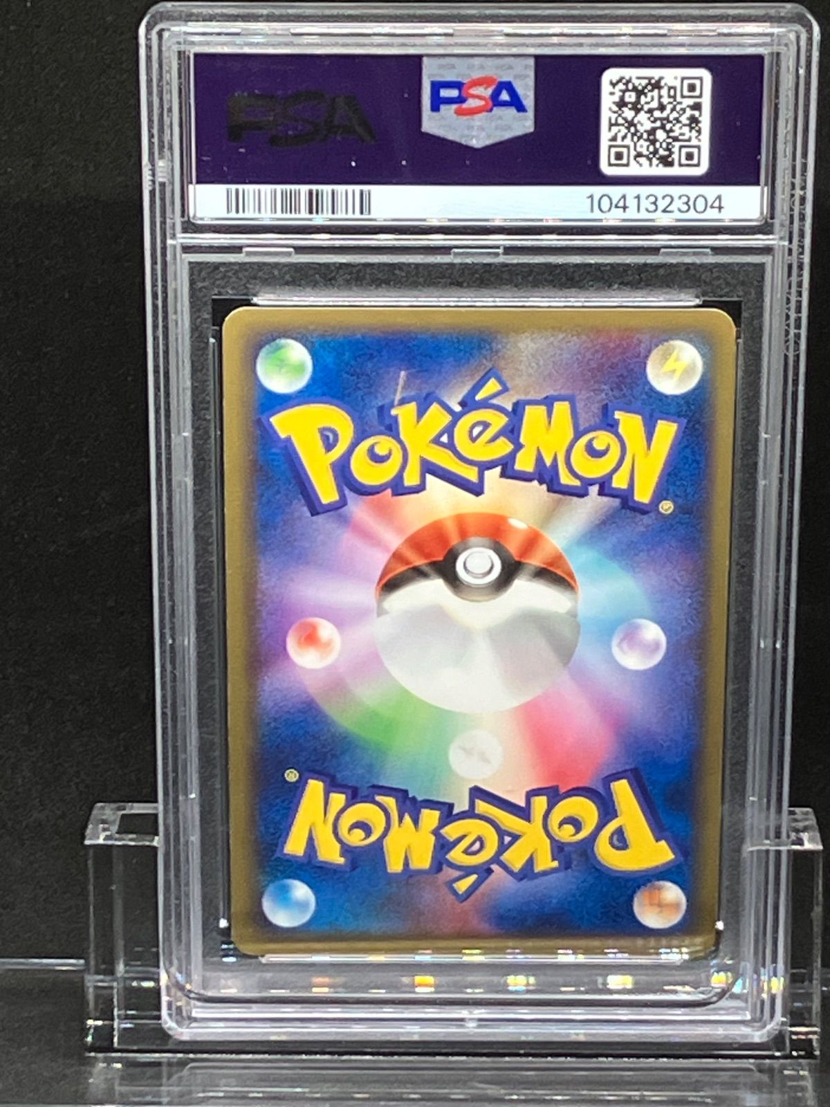 ダーテング 1st とかれた封印 ポケモンカードadv psa10 - メルカリ