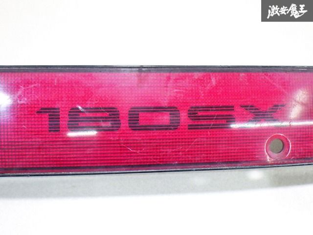 ストア出品】NISSAN 日産 純正 RPS13 180SX リア センター