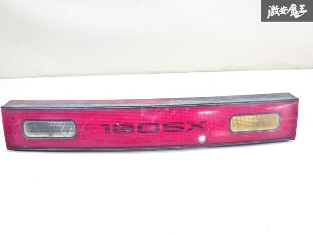 ストア出品】NISSAN 日産 純正 RPS13 180SX リア センター