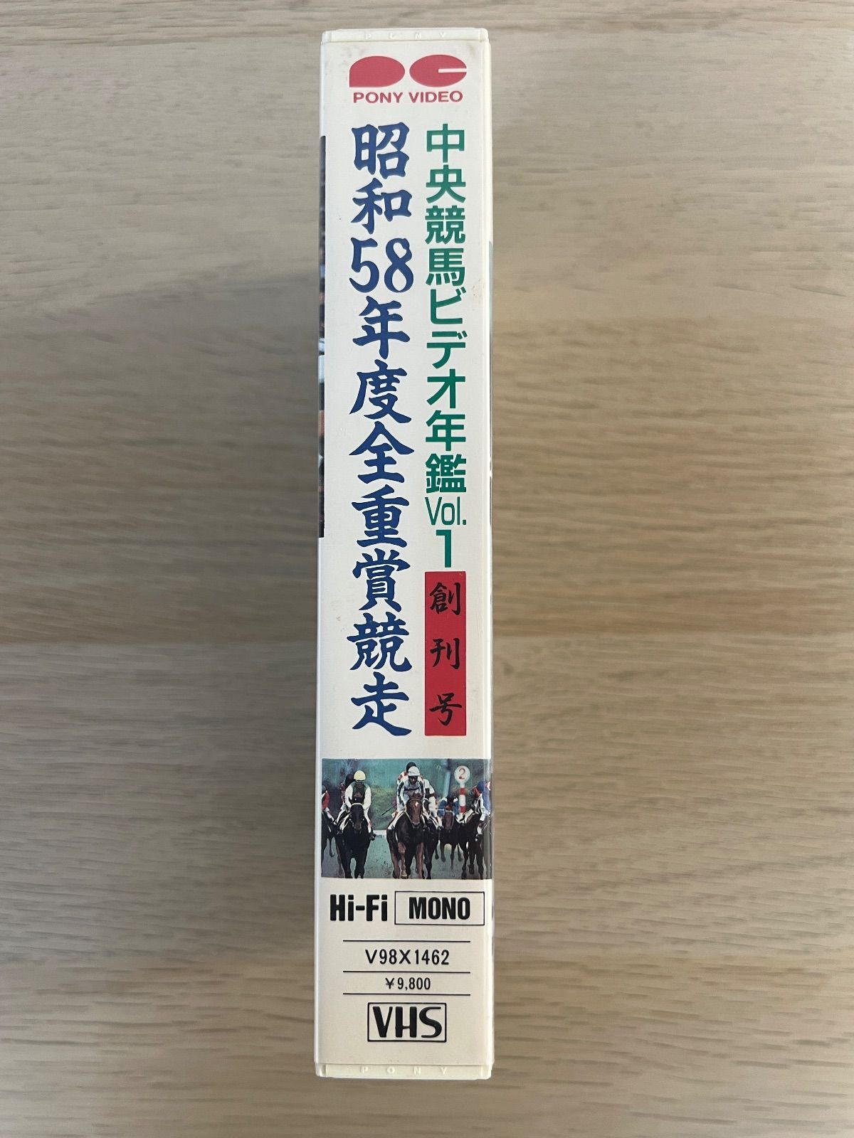 中央競馬ビデオ年鑑vol.1 昭和58年度全重賞競走 創刊号』 - メルカリ