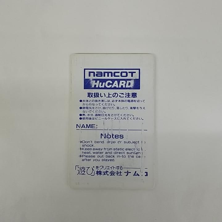  東店25 2646 2512 店舗併売 PCエンジン スプラッターハウス ソフト PCエンジン