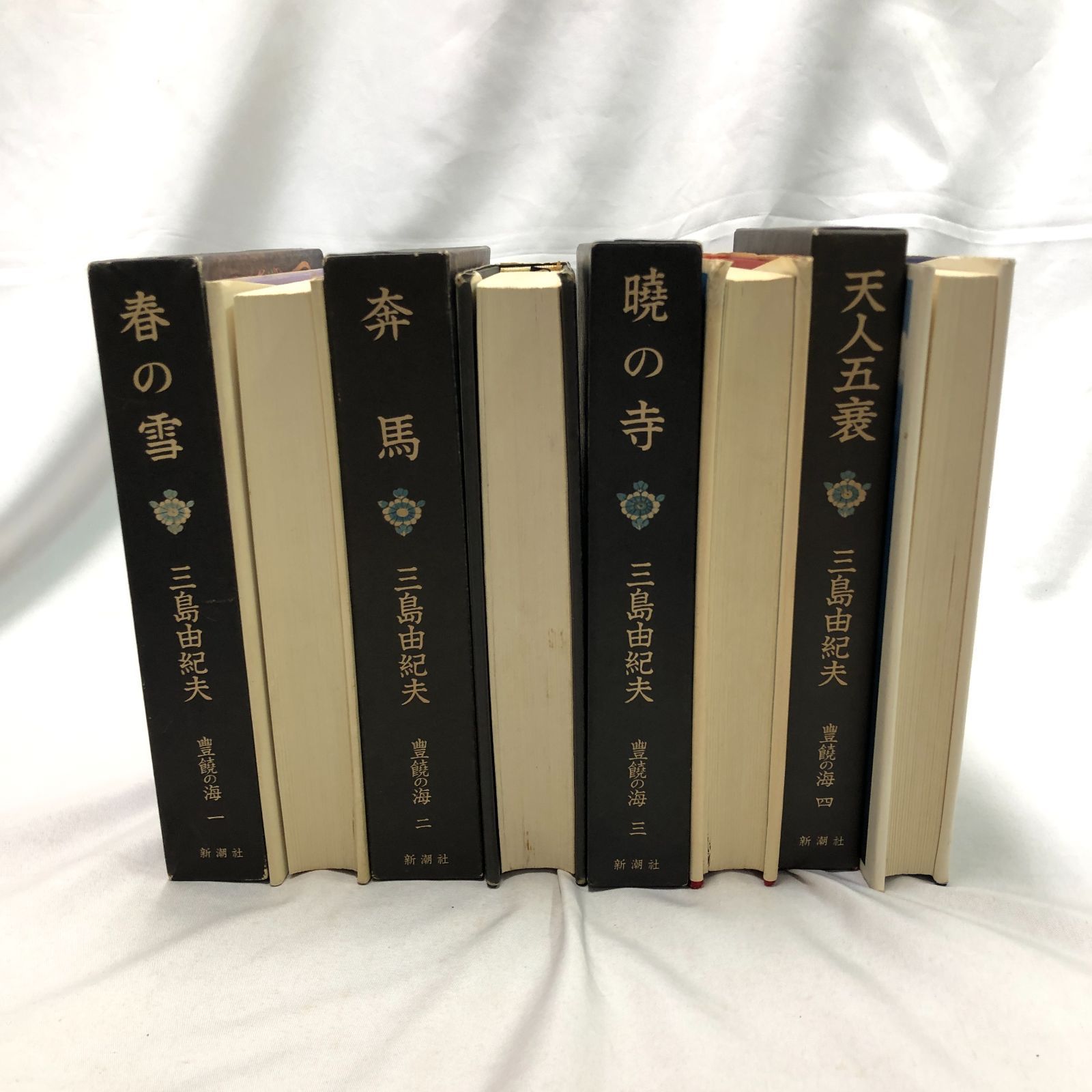 全巻・当時のチラシと付録付き】三島由紀夫 豊饒の海 全4巻 新潮社