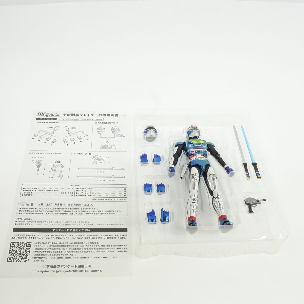 S.H.Figuarts フィギュアーツ 宇宙刑事シャイダー 魂ウェブ限定 ※中古