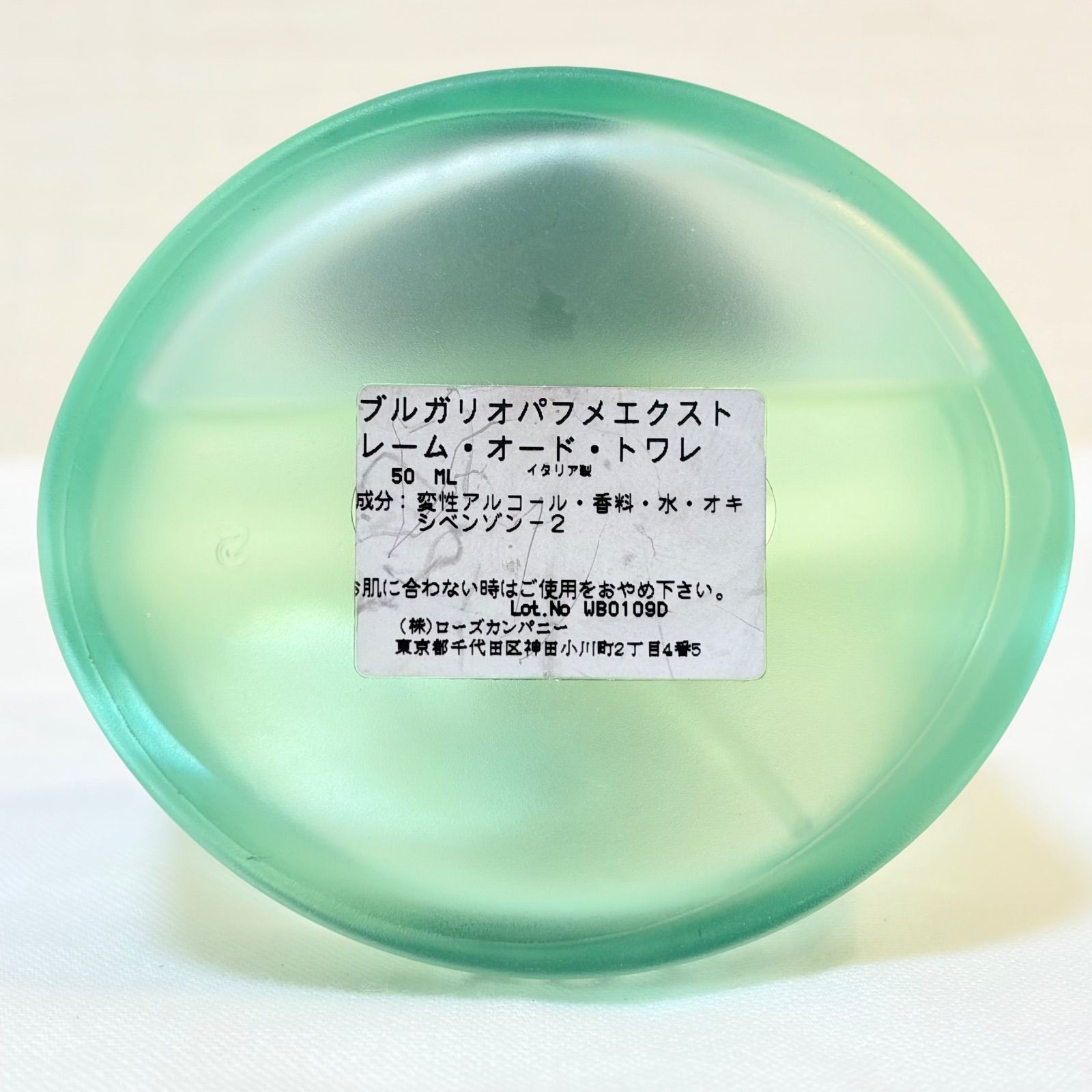 希少 廃盤品 BVLGARI Eau Parfumee Extreme ブルガリ オ・パフメ