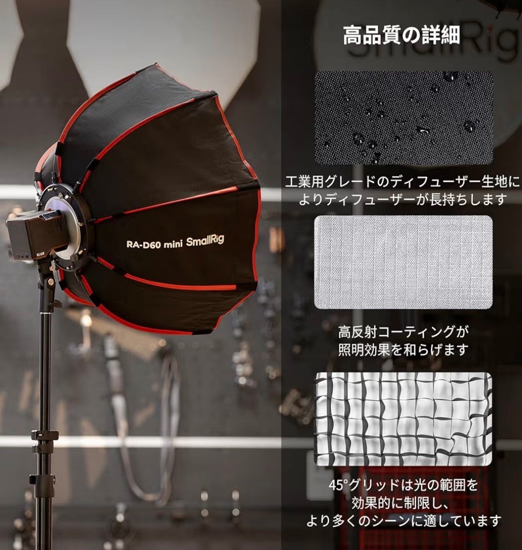  SmallRig RA D 60 パラボリックソフトボックス cm 23 6インチ クイックリリースソフトボックス キャリーバッグ付き RC B COB ビデオライトと互換性あり 写真スタジオ ビデオ録画 ポートレート撮影用 4682 ストロボアクセサリー カメラアクセサリー