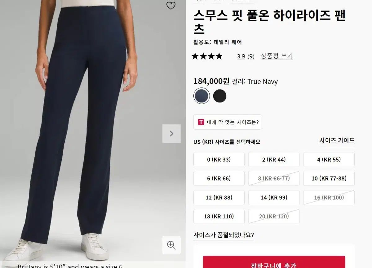 ルルレモン セミ ブーツカット パンツ ブラック 44サイズ