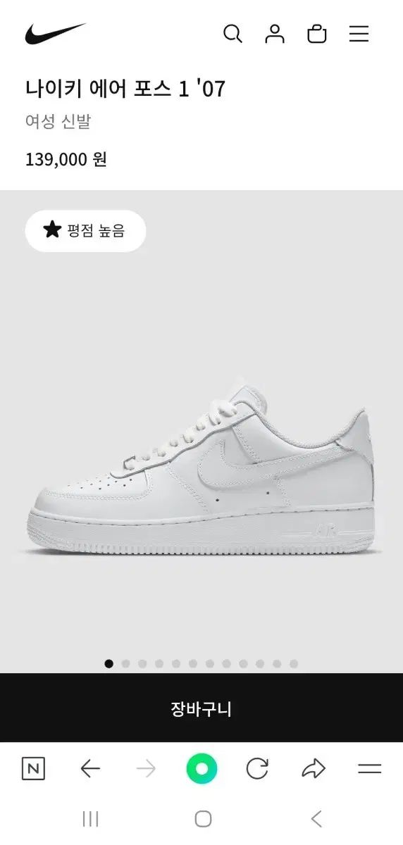 ナイキ エアフォース1 07 オールホワイト レディース スニーカー