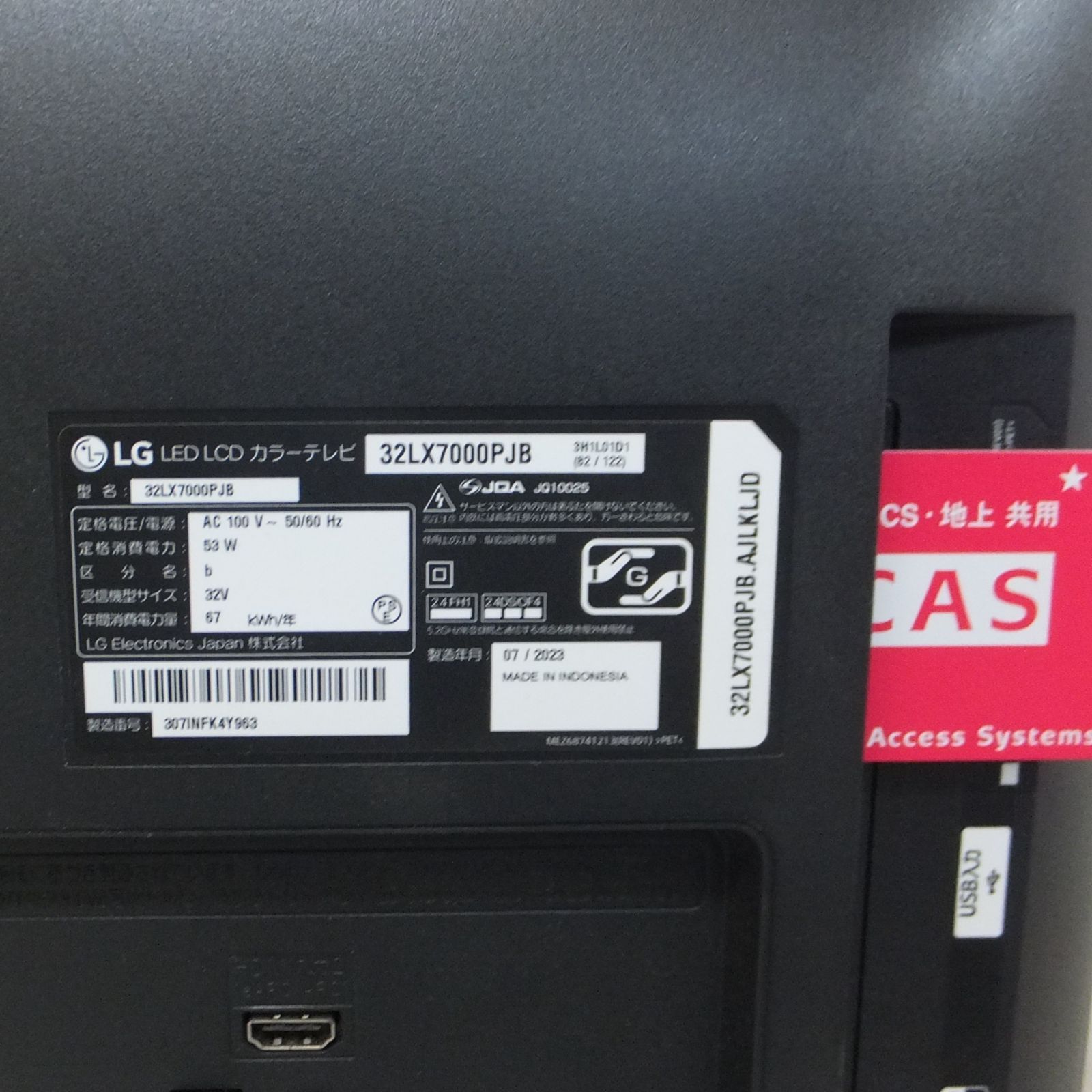 R633【2023年製】LG 32インチ フルHD 液晶テレビ 32LX700PJB /20 