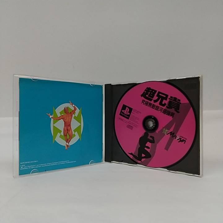 東店26-2648-2512 店舗併売 PS 1 超兄貴 究 無敵銀河最強男