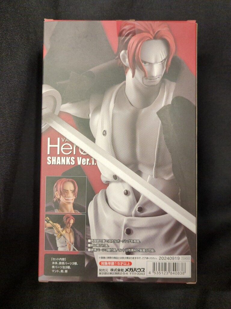 メガハウス ヴァリアブルアクションヒーローズ 赤髪のシャンクスVer