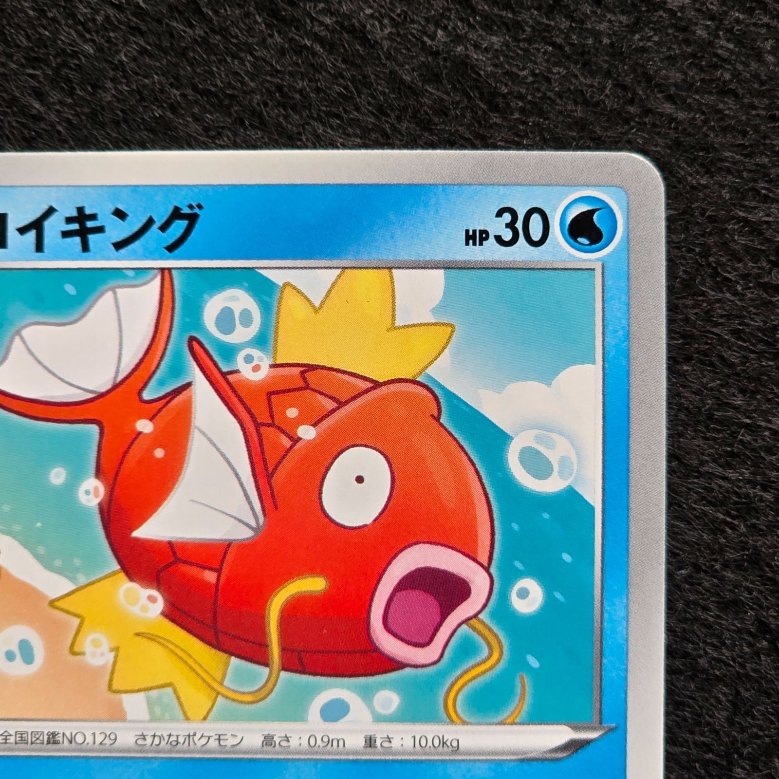 コイキング C S1a VMAXライジング 020/070 カナヘイ 7 - メルカリ