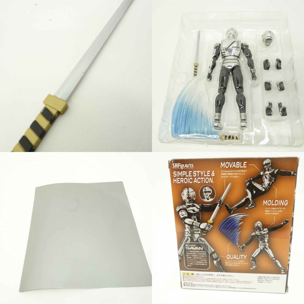 S.H.Figuarts フィギュアーツ 宇宙刑事ギャバン