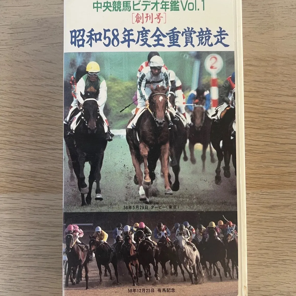2026年最新】年鑑 中央競馬 dvdの人気アイテム - メルカリ