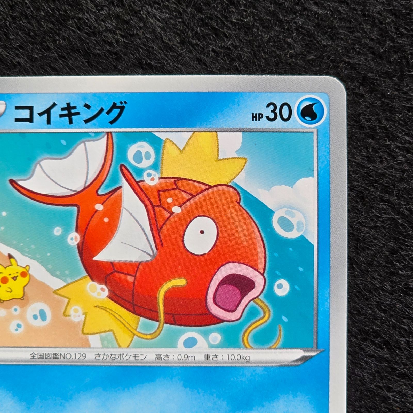 コイキング C S1a VMAXライジング 020/070 カナヘイ 8 - メルカリ