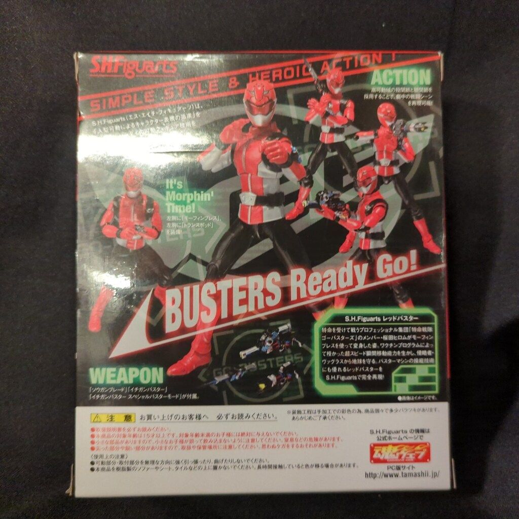 バンダイ S.H.Figuarts 特命戦隊ゴーバスターズ レッドバスター - メルカリ