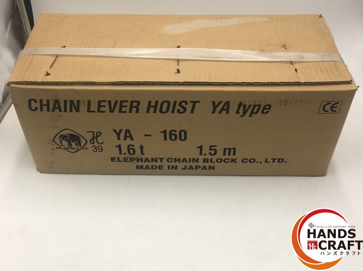 象印 YA-160 YA型 強力レバーホイスト 1 t 1.5 m