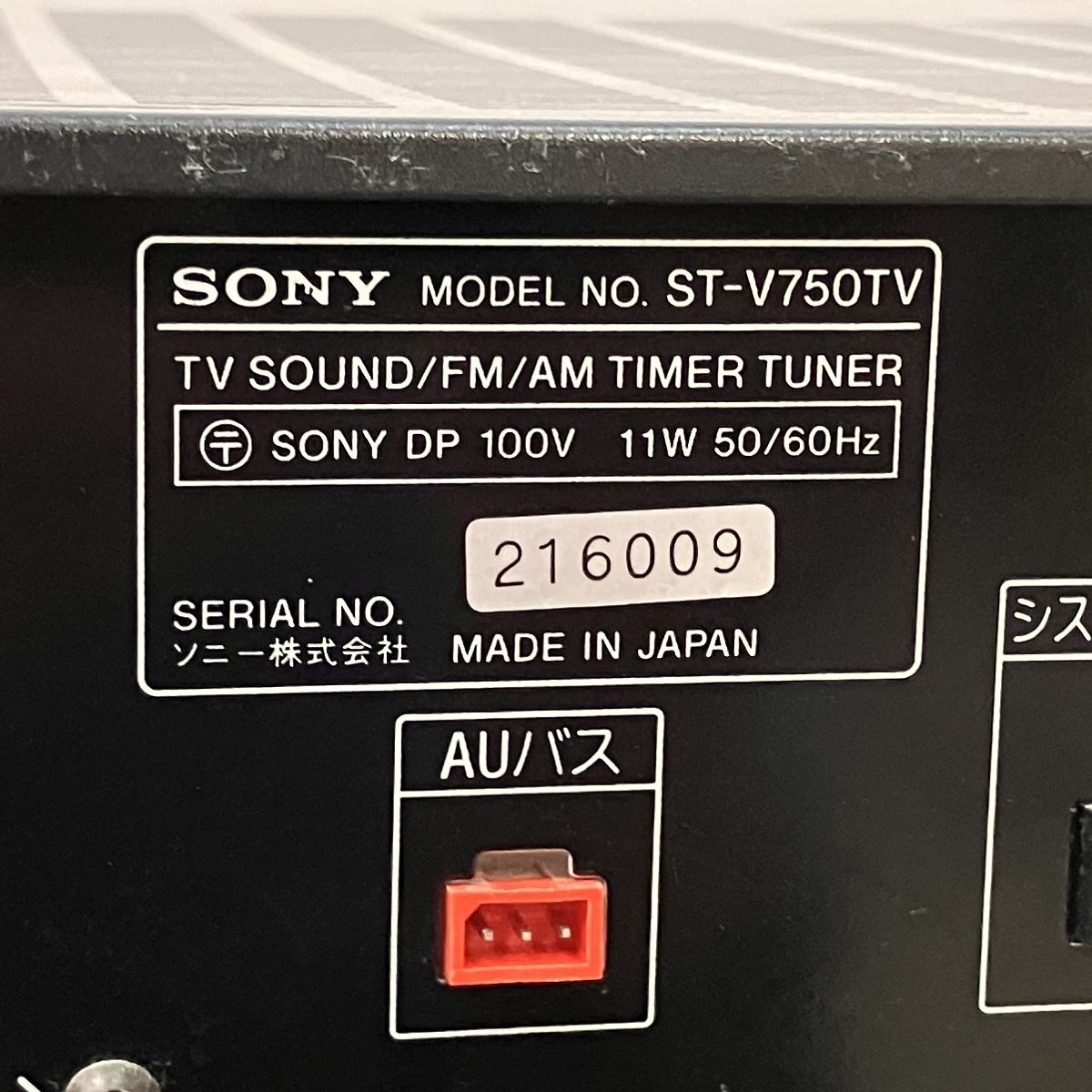 SONY LBT-V750 ソニー システムコンポ セット ジャンクZ10669992