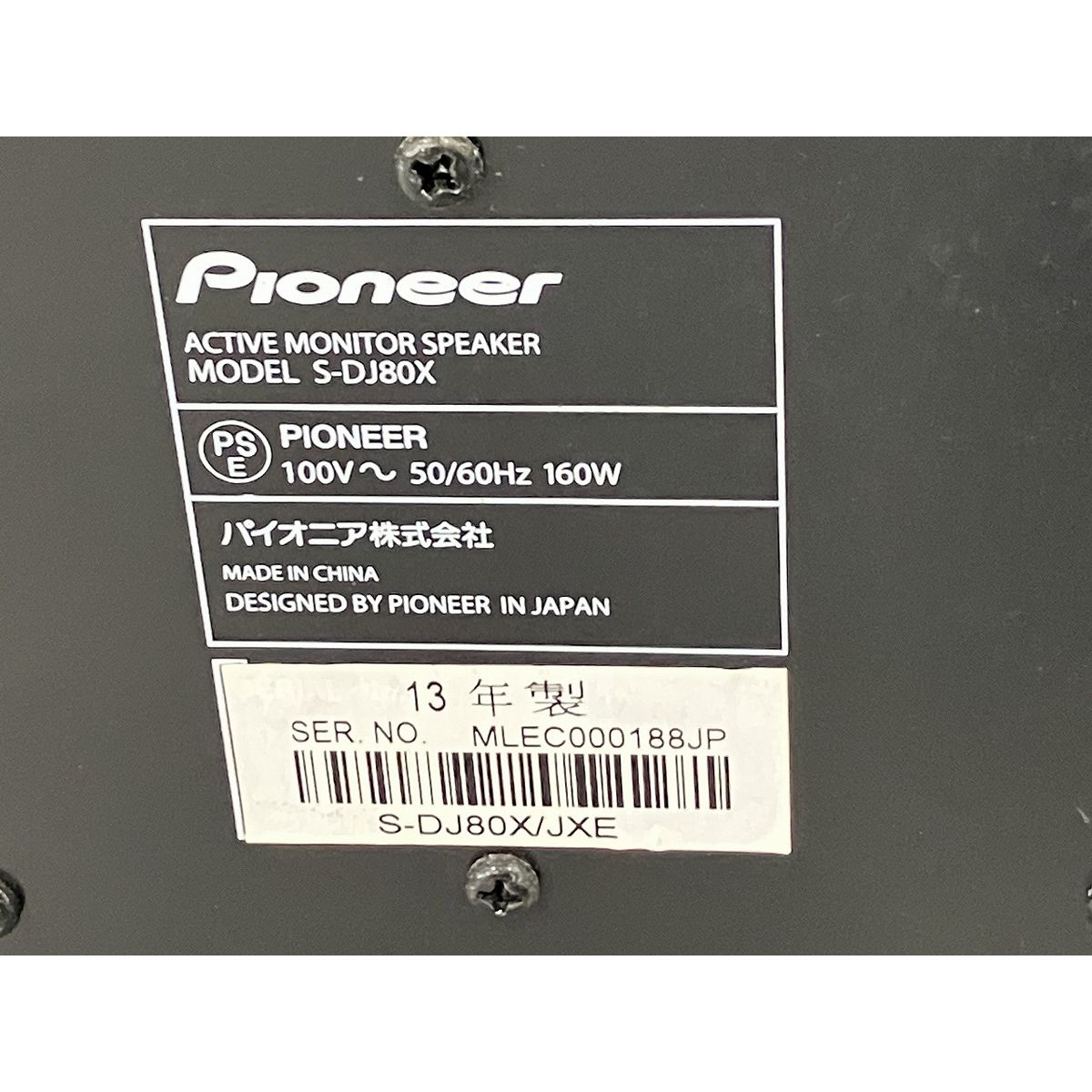 ペア パイオニア