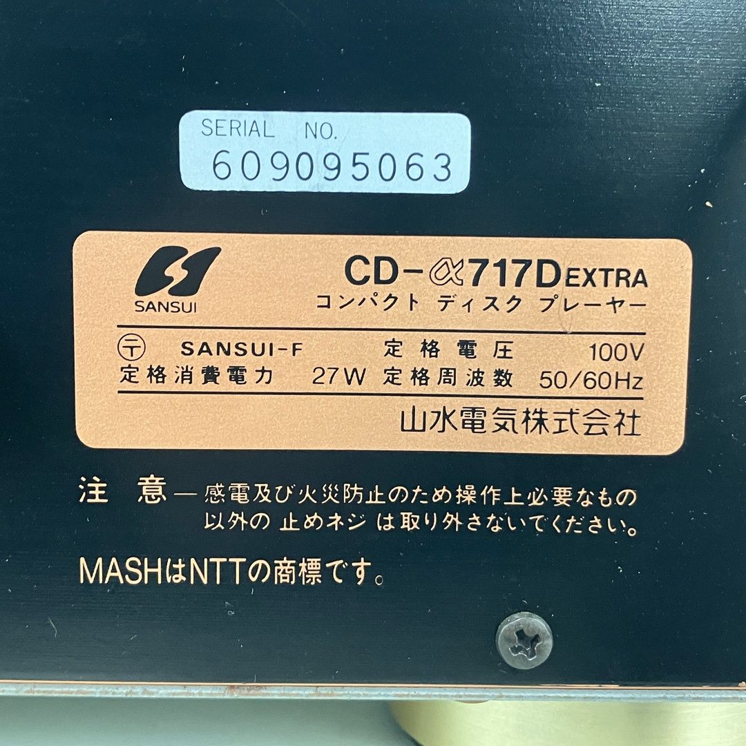 SANSUI CD α717 D EXTRA CDプレーヤー オーディオ 音響機材 サンスイ