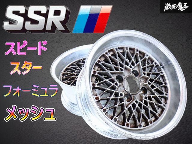 SSR スピードスター SSR フォーミュラ メッシュ 15X7.0J 4/114.3 +23 +